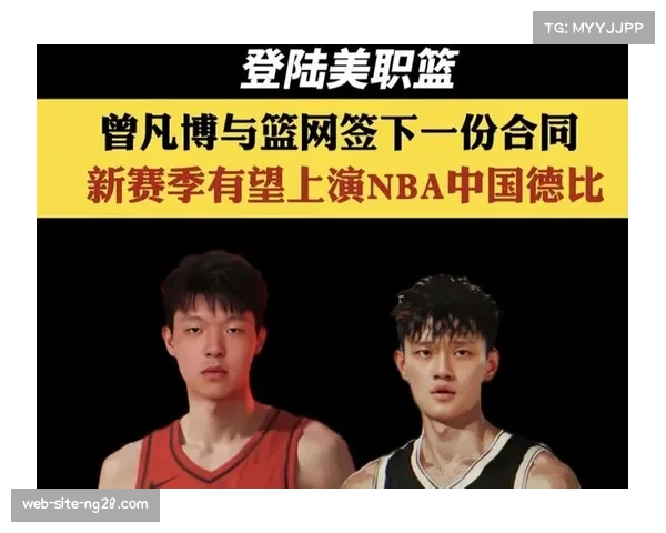 杨瀚森加盟开拓者 迎接职业生涯新篇章 与内线恩师共赴成长之路