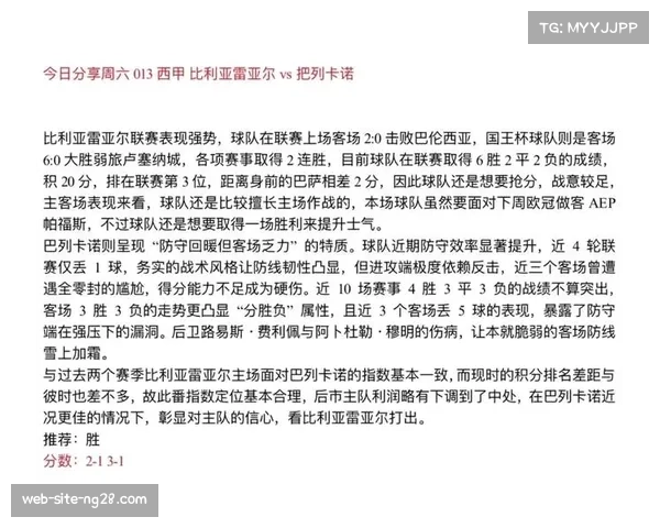 比利亚雷亚尔高位压迫体系 锋线莫雷诺佩佩组合犀利